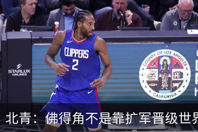 北青：佛得角不是靠扩军晋级世界杯，战平西班牙已经赢了