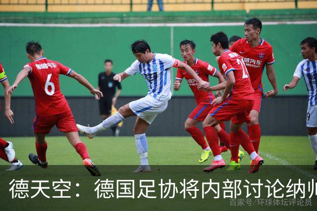 德天空：德国足协将内部讨论纳帅去留，克洛普可能成为新主帅首选
