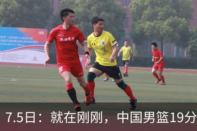 7.5日：就在刚刚，中国男篮19分惨败的原因找到了！不怪杨瀚森，真正的罪魁祸首是他